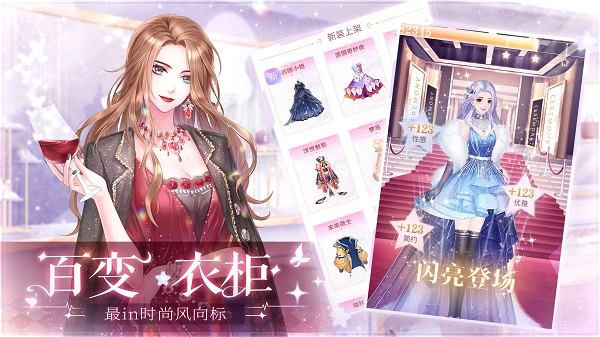 星途恋曲最新版(Starry Love)图4