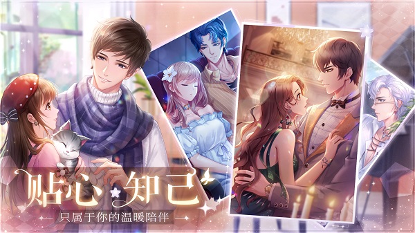 星途恋曲最新版(Starry Love)图5
