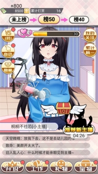 榜一模拟器手游图2