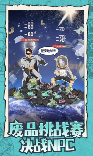 废品大师手机版图3