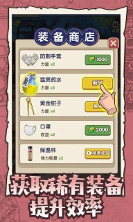 废品大师手机版图4