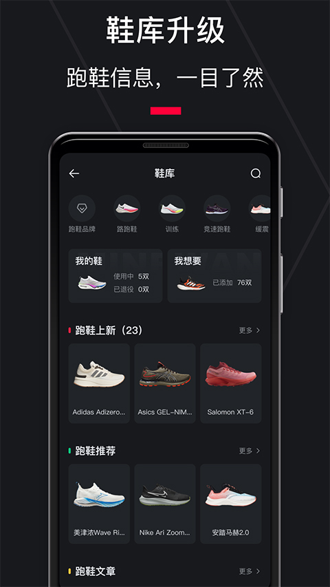 悦跑圈正版
