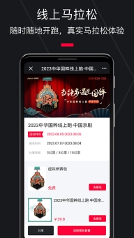 悦跑圈正版