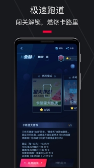 悦跑圈正版