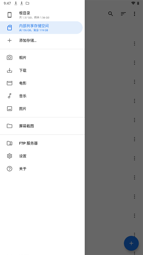 质感文件app最新版图2