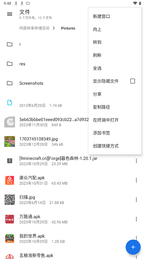 质感文件app最新版图5