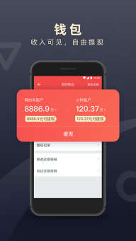 顺道司机图2