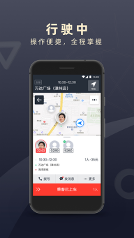 顺道司机图3