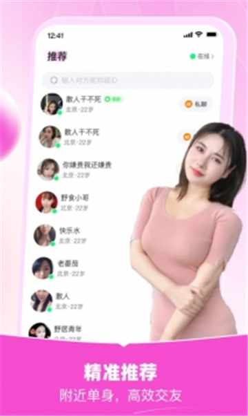 同城陌遇-图2