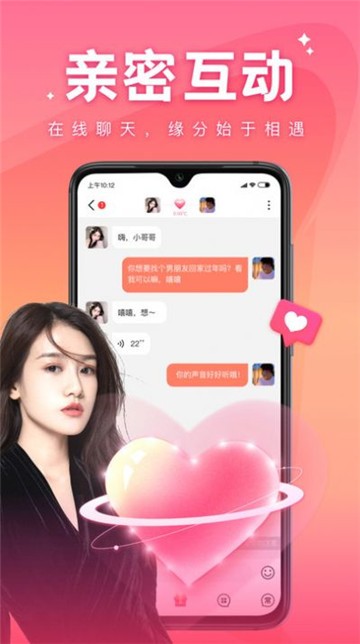 语你社交