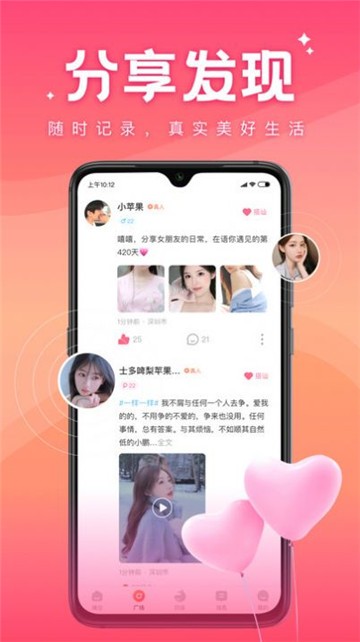 语你社交