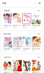 厚墨小说软件-图1