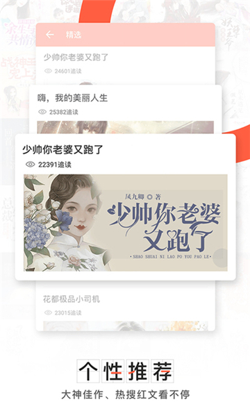厚墨小说软件-图2