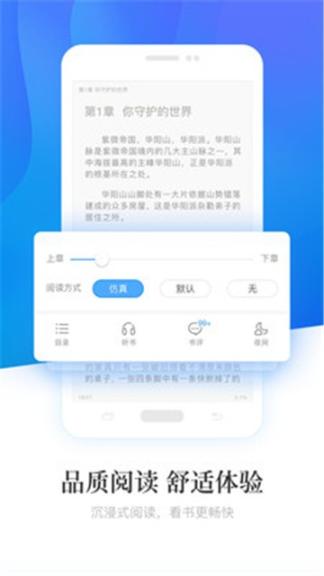 畅读小说图1