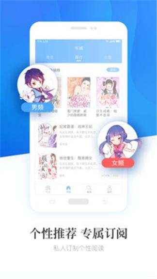 畅读小说图2
