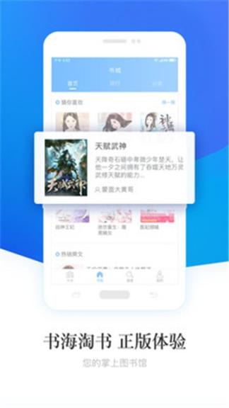 畅读小说图3