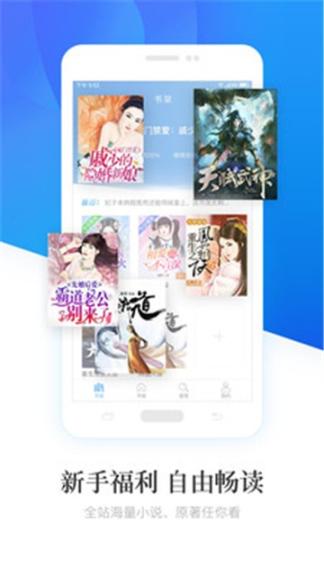 畅读小说图4