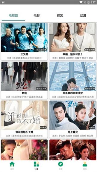 极云影视app