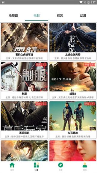极云影视app