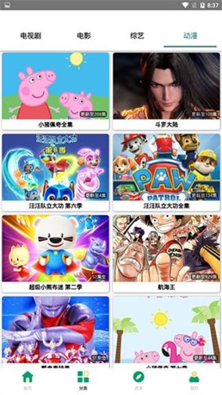 极云影视app