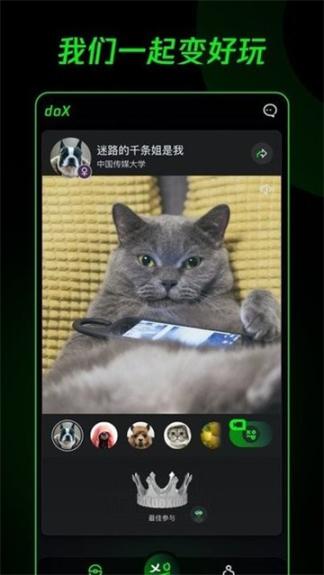 doX短视频社区图4