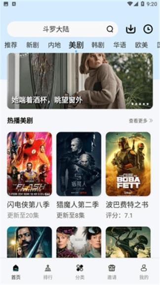 铃儿视频免费追剧图2