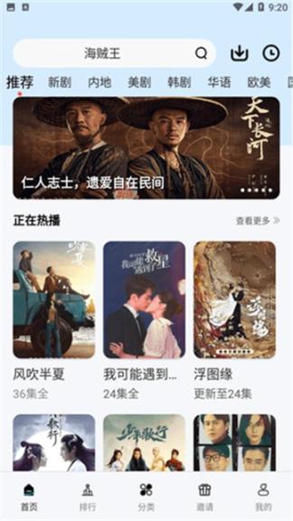 铃儿视频免费追剧图3