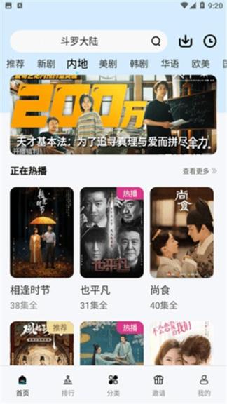 铃儿视频免费追剧图4