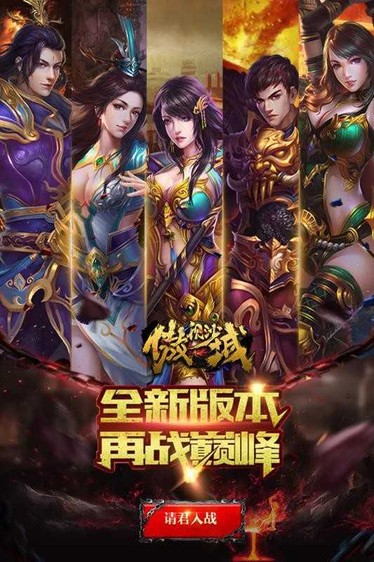 热血杀城图2