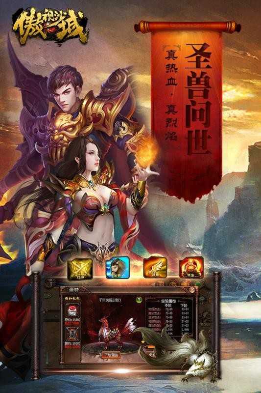 热血杀城图3