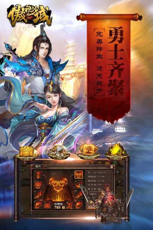 热血杀城图4