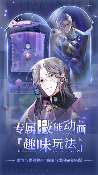 少女的王座公测版(1)