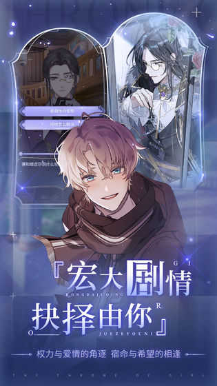 少女的王座公测版(3)