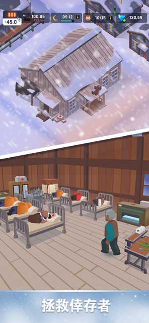 FrozenCity中文版图1