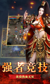 巨人网络怀旧版图2