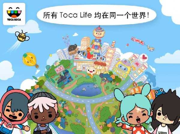 托卡生活世界完整版图2