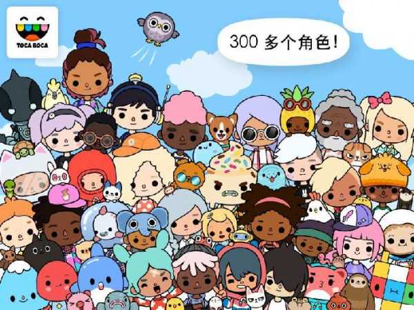托卡生活世界完整版图3