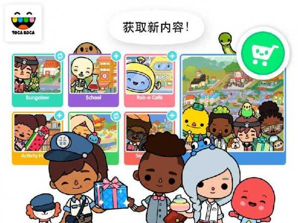 托卡生活世界完整版图4