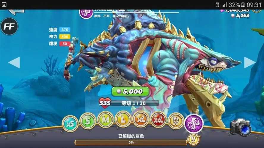 饥饿鲨世界远古版图5