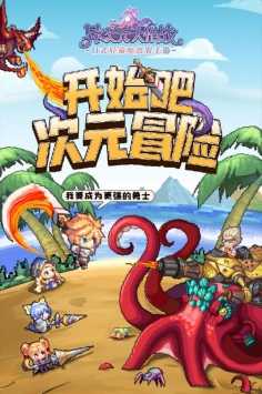 异次元大作战图4