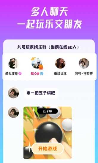 头号派对中文版图2
