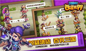 三国演义吞噬无尽界图1