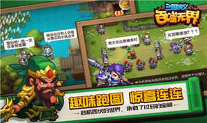三国演义吞噬无尽界图2