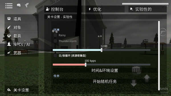 g沙盒仇恨图3