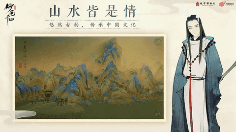 绘真妙笔千山免费版图2