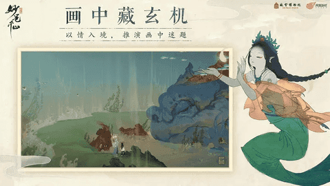 绘真妙笔千山免费版图3