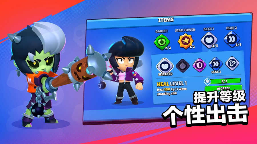 荒野乱斗海外版图2