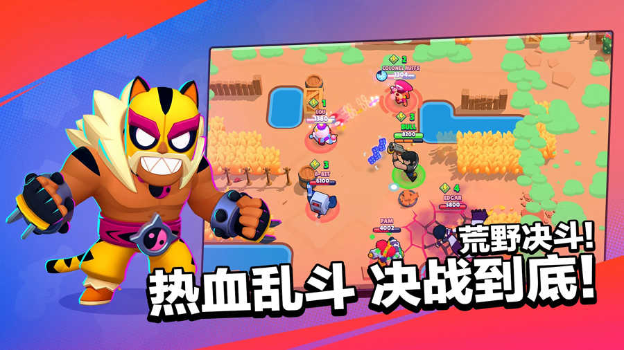 荒野乱斗海外版图3