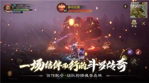 斗罗传说图2
