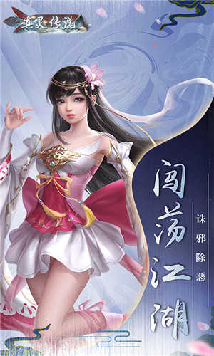 真灵传说-图3